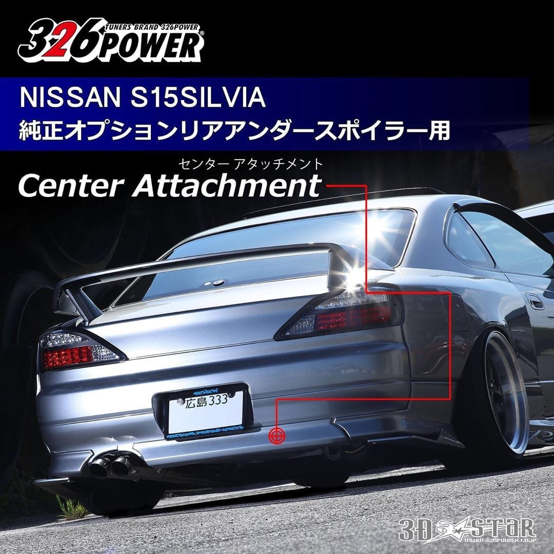 326 Power Bodykits S15 Rear Bumper Panel/Centre Attachment 326 POWER Nissan S15 Rear Bumper Panel/Centre Attachment SR
